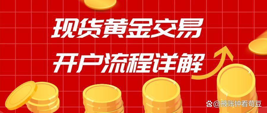 怎么投资现货(怎么投资现货茅台)