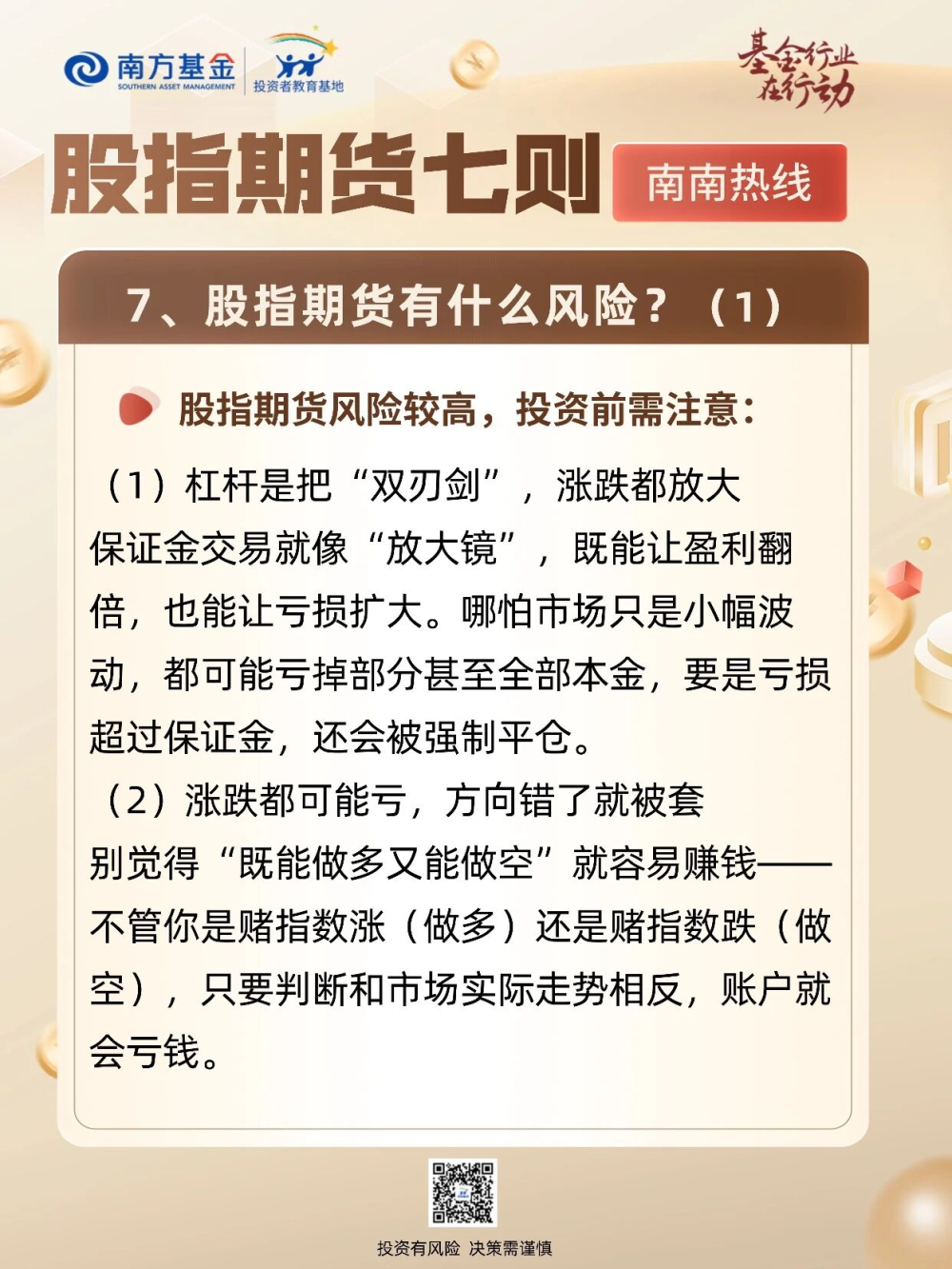 什么是现货期货(什么叫现货和期货)