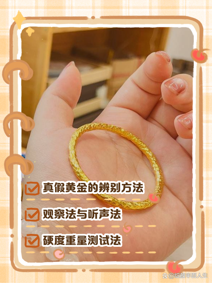 如何炒现货黄金(如何炒现货黄金挣钱)