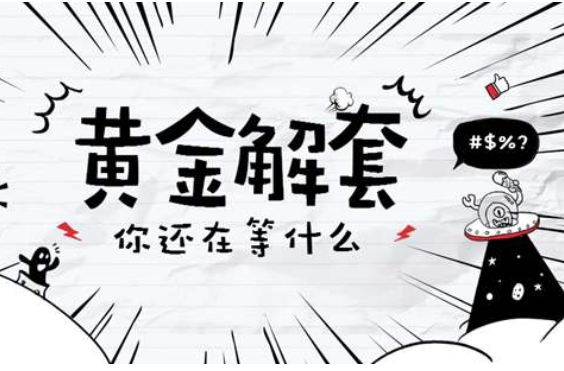 现货黄金交易技巧(现货黄金交易技巧大全)