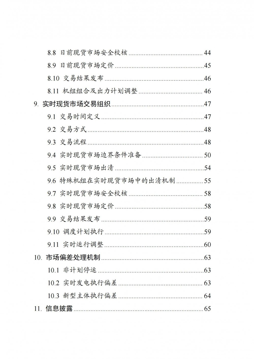 湖南现货(湖南现代商贸职业技术学院)