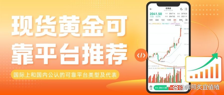 现货金交易平台(现货黄金交易百科)