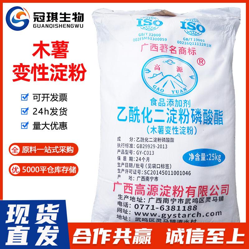 淀粉现货价格(玉米淀粉现货价格)